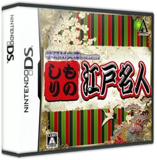 jeu Gakken M Bunko Presents - Monoshiri Edo Meijin